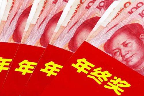 2021年陕西年终奖还会发吗