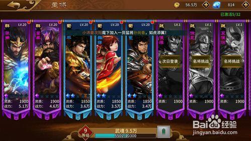 极无双2怎么设置主将