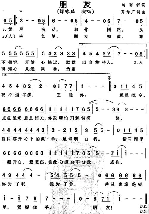 认识很久的朋友歌词