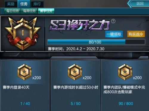 战令任务收工还可以刷吗