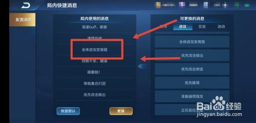 王者对局中怎么触发光圈