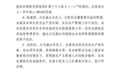 直接经济损失300万元属于什么事故