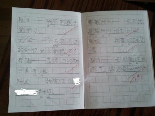 我会怎么造句一年级