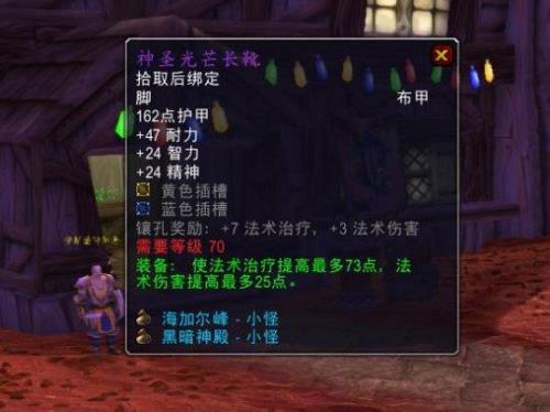 tbc牧师学几级耐力