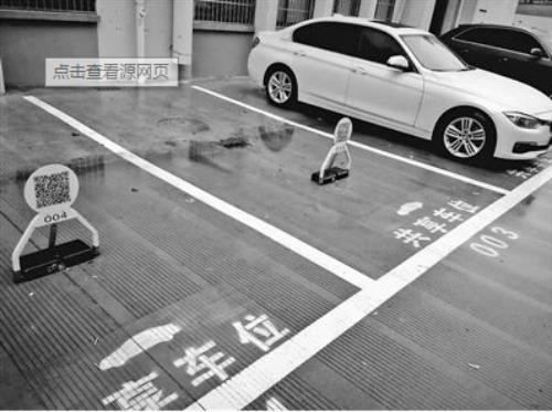公摊面积包括地上车位吗