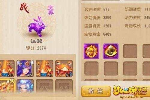 梦幻手游洗变异有保底吗