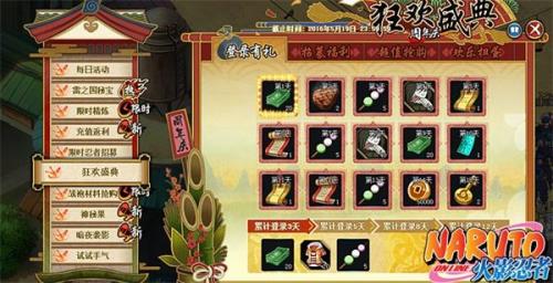 周年庆限定招募忍者哪个好