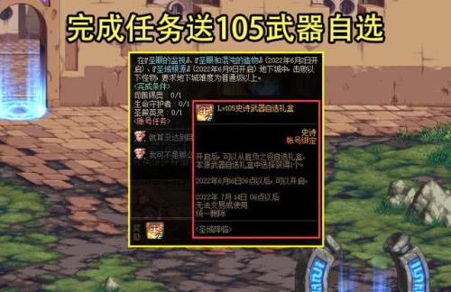 地下城自定义装备词条怎么换
