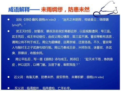 值岁不雨的雨是什么意思