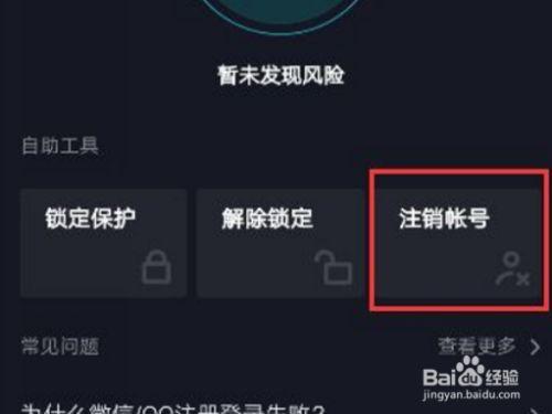 官方的抖音号怎么注册