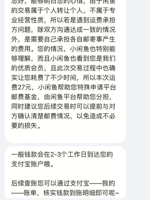 闲鱼拒收运费谁承担