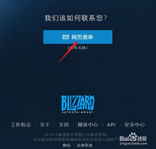 逆战助手怎么解绑手机号