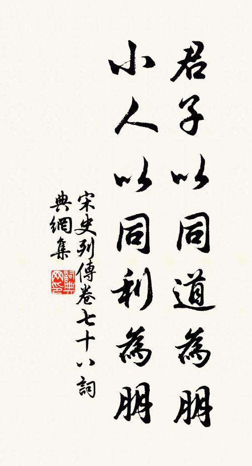 双月为朋的释义