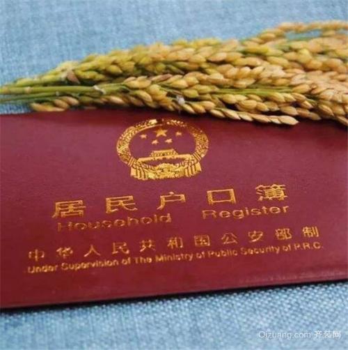 迁户口享受当地政策吗