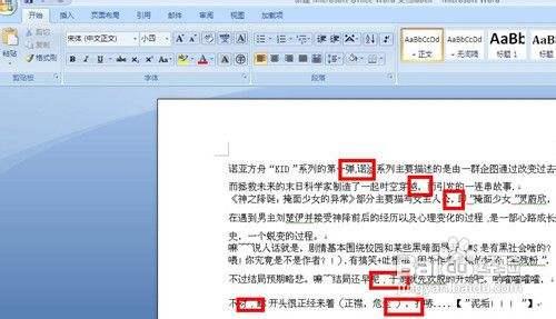 文字不加标点符号怎么隔开