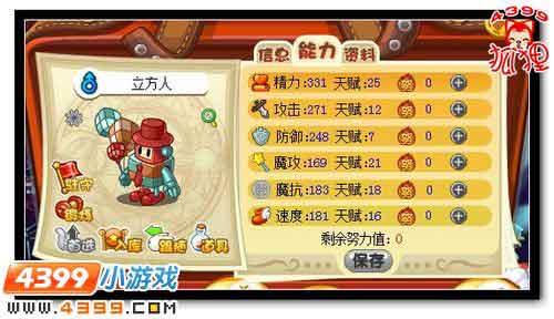 4399洛克王国努力果实怎么得