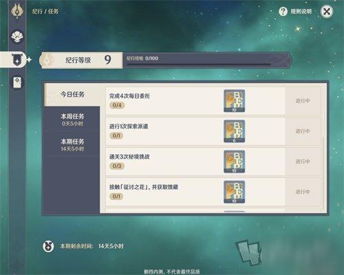 原神月卡从什么时候开始算