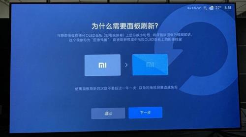 小米电视看央视和地方台没声音