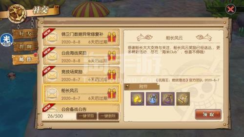 燃烧意志船长风云是永久的吗