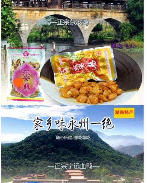 永州道县十大特产