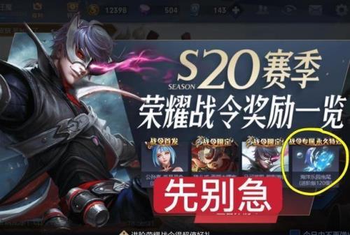 38元战令可以领80级皮肤吗