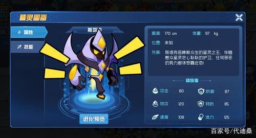 赛尔号手游融合精灵要多久