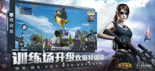 和平精英苹果什么时候能更新