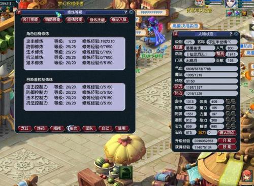 梦幻西游修炼点到17要多少帮贡