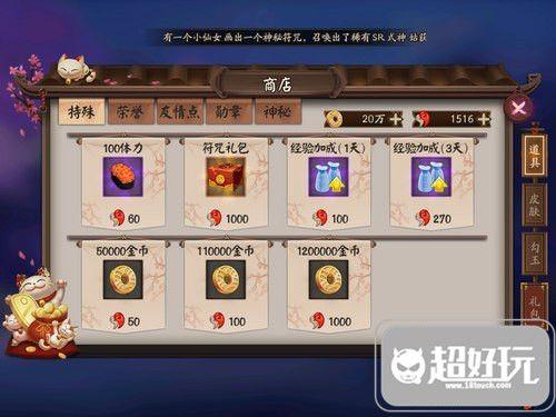 阴阳师怎么给好友送心