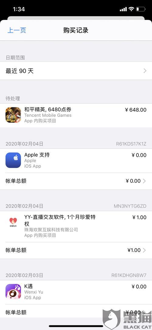和平精英充不了点券怎么回事