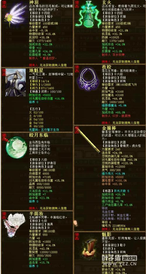 大话西游2，三世男魔转什么角色好