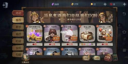 第五人格送好友皮肤几小时收回