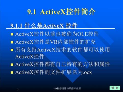 basic与visual basic有区别吗