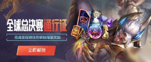 lol刚买的通行证怎么升级快