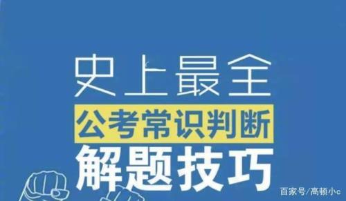 公考八面体解题口诀