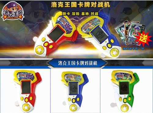 掌上洛克为什么会停止