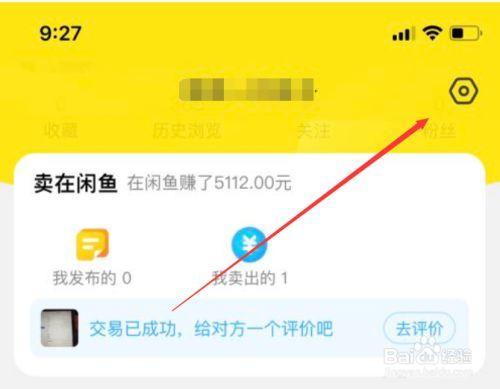 闲鱼自提怎么设置