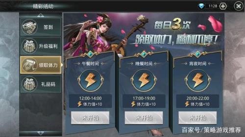 乱世争锋装备攻略