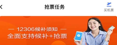 候补票一般几天能补到