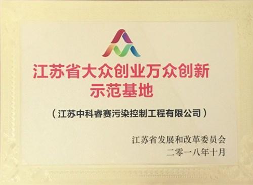 江苏睿禧是什么公司