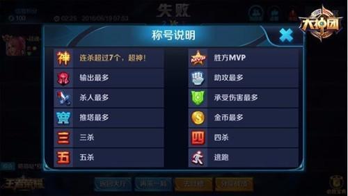 王者英雄加分少怎么办