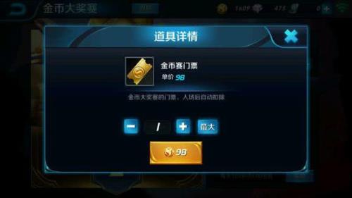 王者赏金赛怎么关闭了