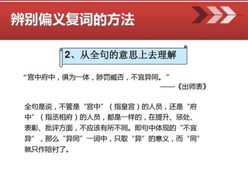 有哪些同义复词