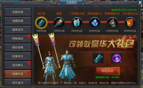 王者传奇称号怎么获得