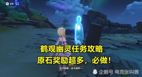 原神鹤观什么时候刷新时间