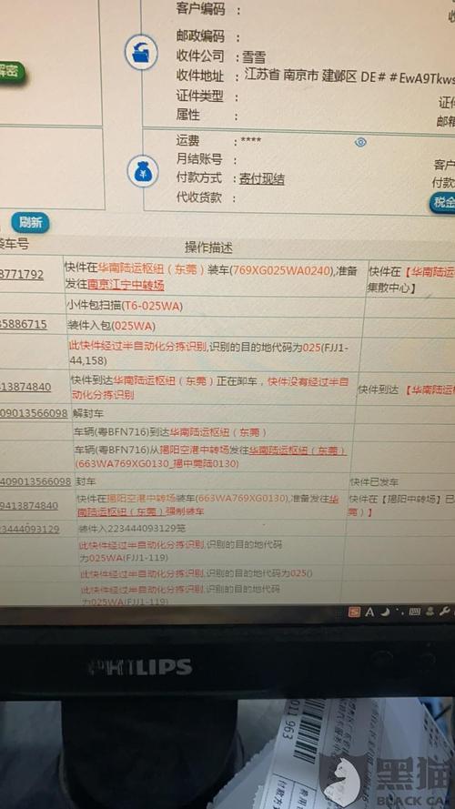 顺丰投诉时效慢有用吗