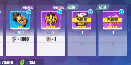 崩坏三皮肤补给要多少水晶