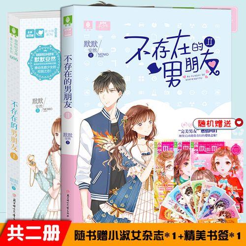 男主角是安然的小说