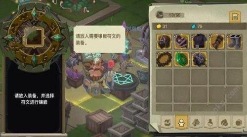 贪婪洞窟技能符文怎么解锁