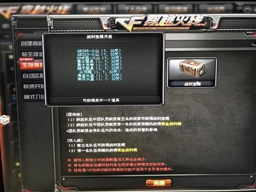 穿越火线怎么看是谁踢的你